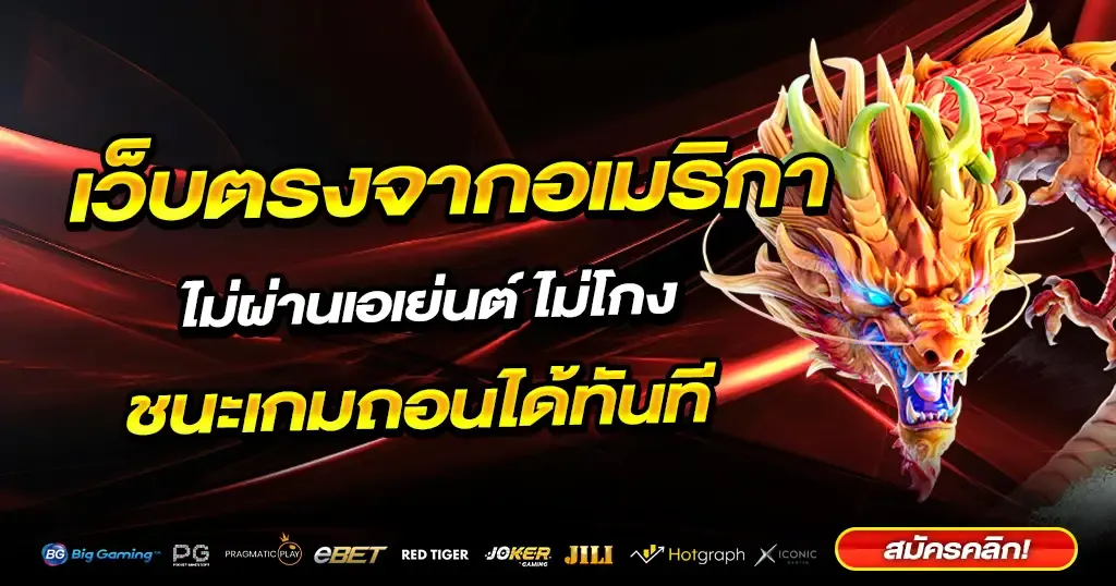 เว็บนอก อันดับ 1